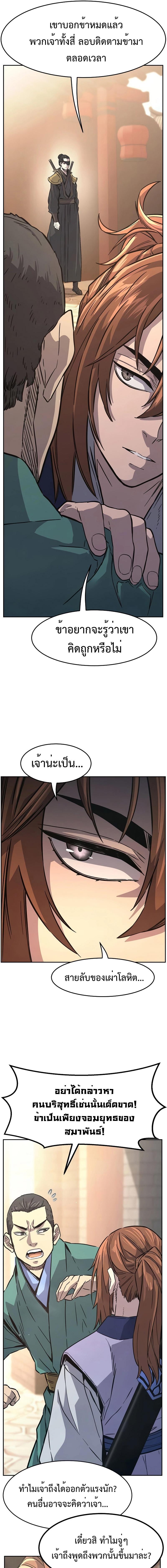 อ่านมังงะ Absolute Sword Sense ตอนที่ 83/14_0.jpg