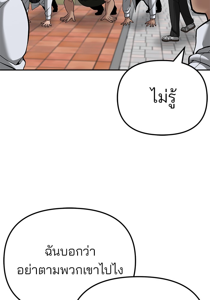 อ่านมังงะ The Bully In-Charge ตอนที่ 90/152.jpg