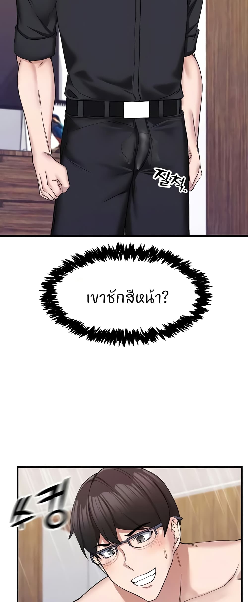 อ่านมังงะ Sexual Guidance Officer ตอนที่ 10/15.jpg