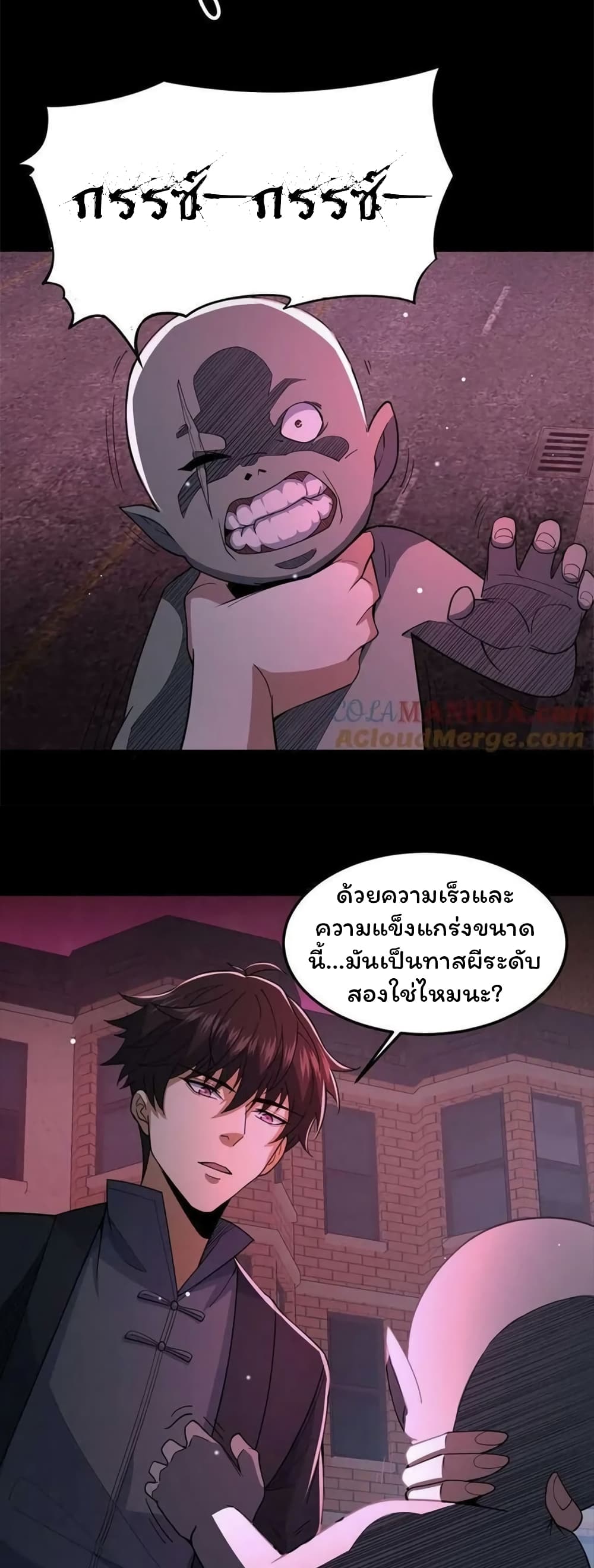 อ่านมังงะ Please Call Me Ghost Messenger ตอนที่ 75/15.jpg