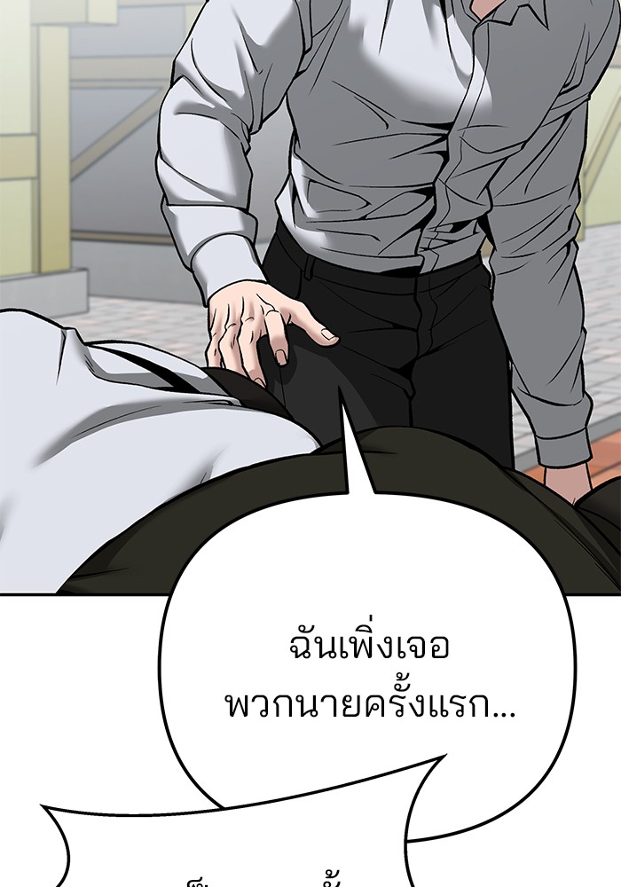 อ่านมังงะ The Bully In-Charge ตอนที่ 90/166.jpg