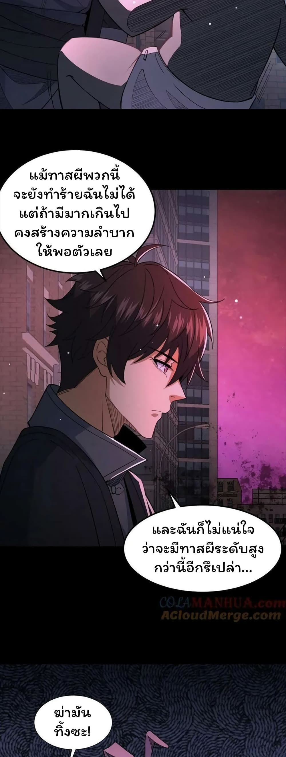 อ่านมังงะ Please Call Me Ghost Messenger ตอนที่ 75/16.jpg