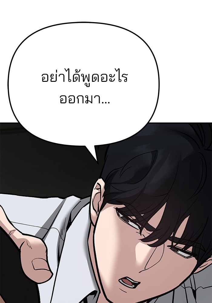 อ่านมังงะ The Bully In-Charge ตอนที่ 90/173.jpg