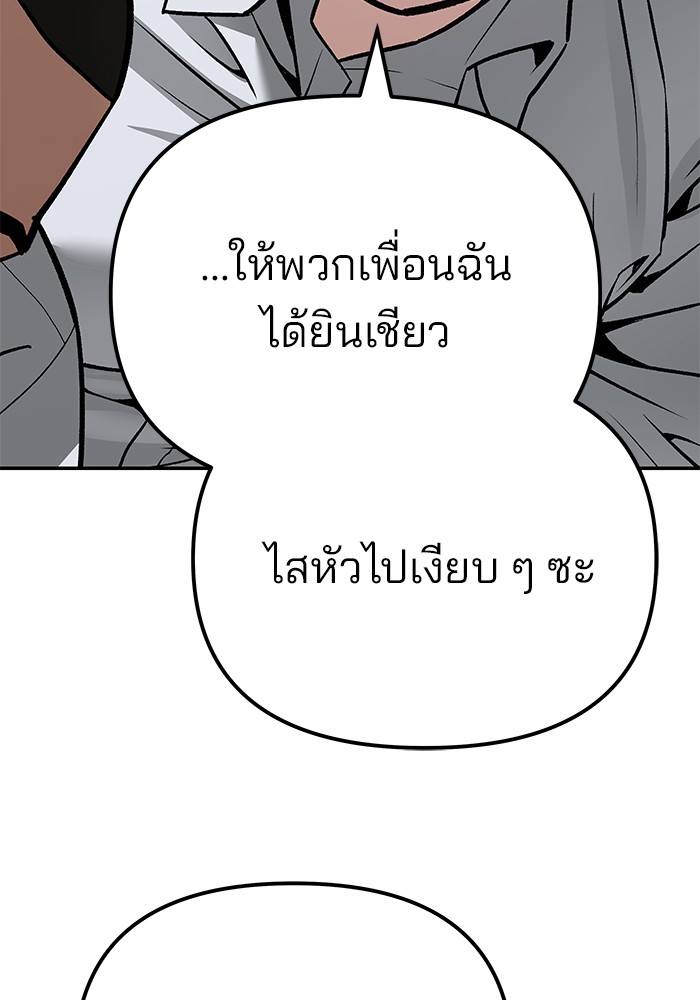 อ่านมังงะ The Bully In-Charge ตอนที่ 90/174.jpg