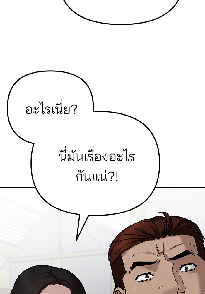 อ่านมังงะ The Bully In-Charge ตอนที่ 90/178.jpg