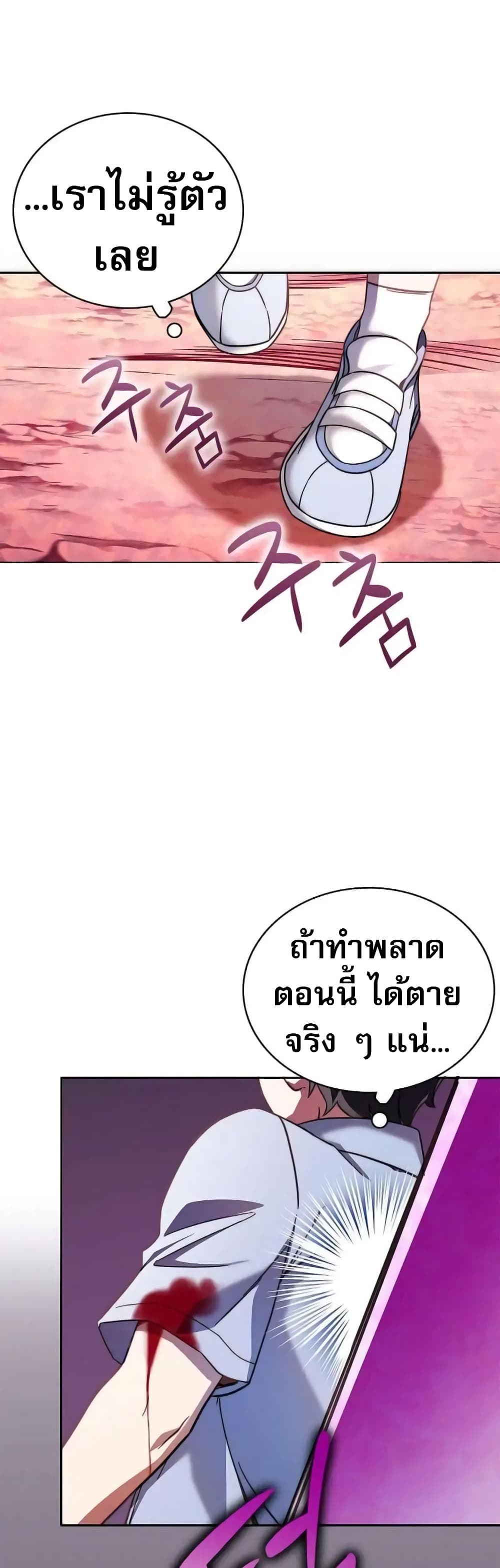 อ่านมังงะ I Became the Childhood Friend of the Middle Boss ตอนที่ 8/17.jpg