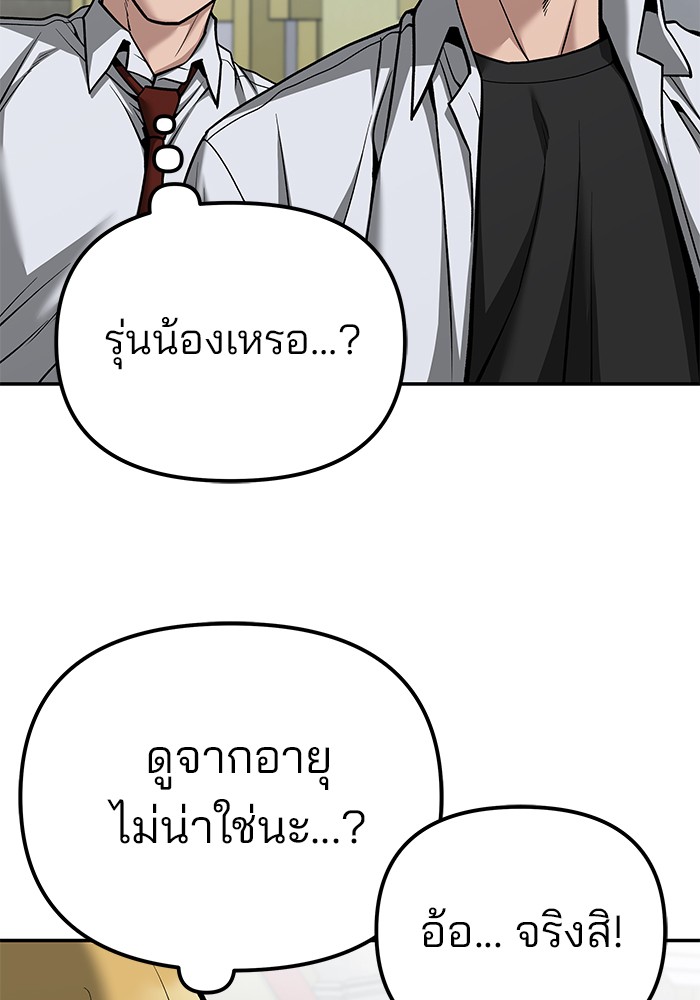 อ่านมังงะ The Bully In-Charge ตอนที่ 90/184.jpg