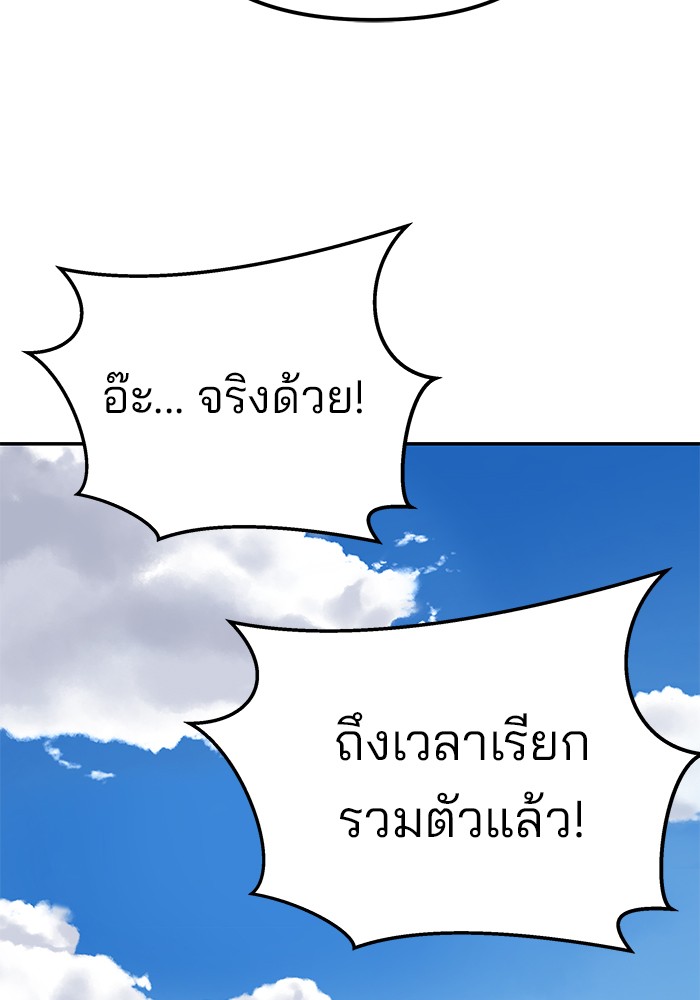 อ่านมังงะ The Bully In-Charge ตอนที่ 90/186.jpg