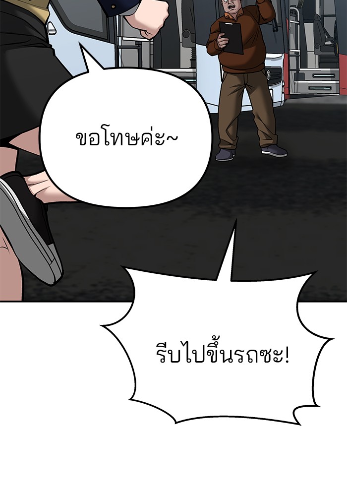 อ่านมังงะ The Bully In-Charge ตอนที่ 90/189.jpg