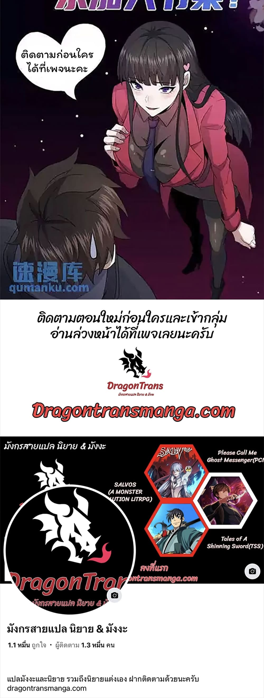 อ่านมังงะ Please Call Me Ghost Messenger ตอนที่ 75/19.jpg