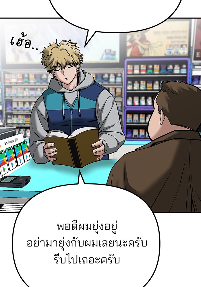 อ่านมังงะ The Bully In-Charge ตอนที่ 90/198.jpg