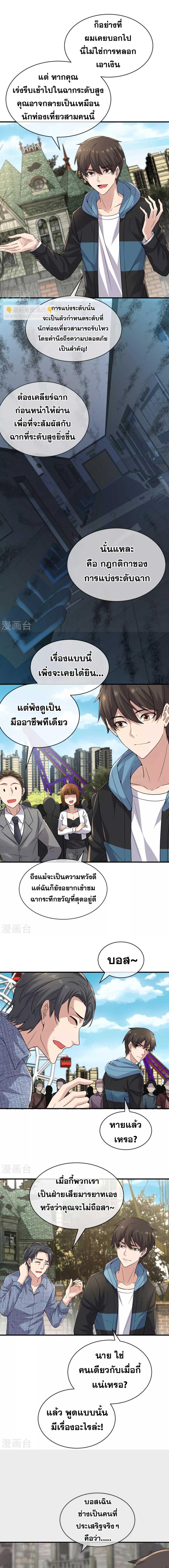 อ่านมังงะ My House of Horrors ตอนที่ 68/1_0.jpg