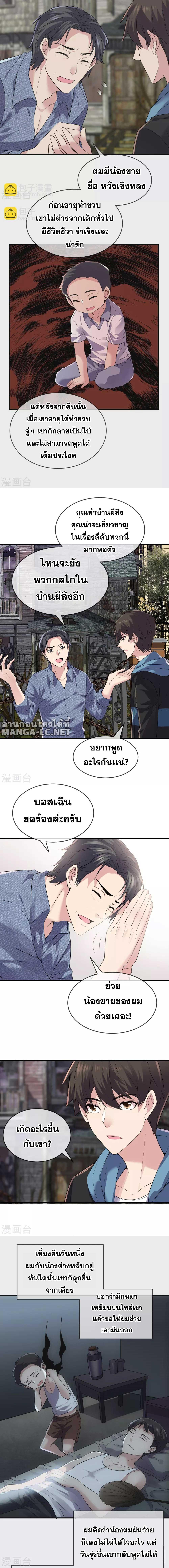 อ่านมังงะ My House of Horrors ตอนที่ 68/1_1.jpg