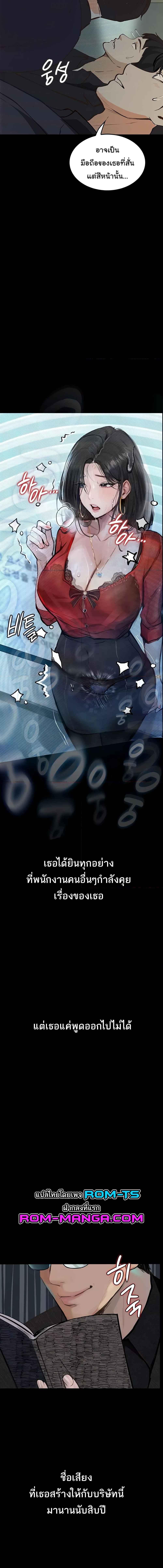 อ่านมังงะ Corruption Obscene Tales ตอนที่ 15/1_2.jpg