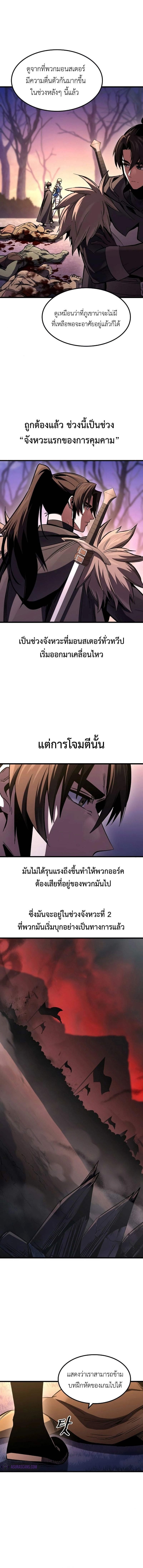 อ่านมังงะ Genius Corpse-Collecting Warrior ตอนที่ 31/1.jpg