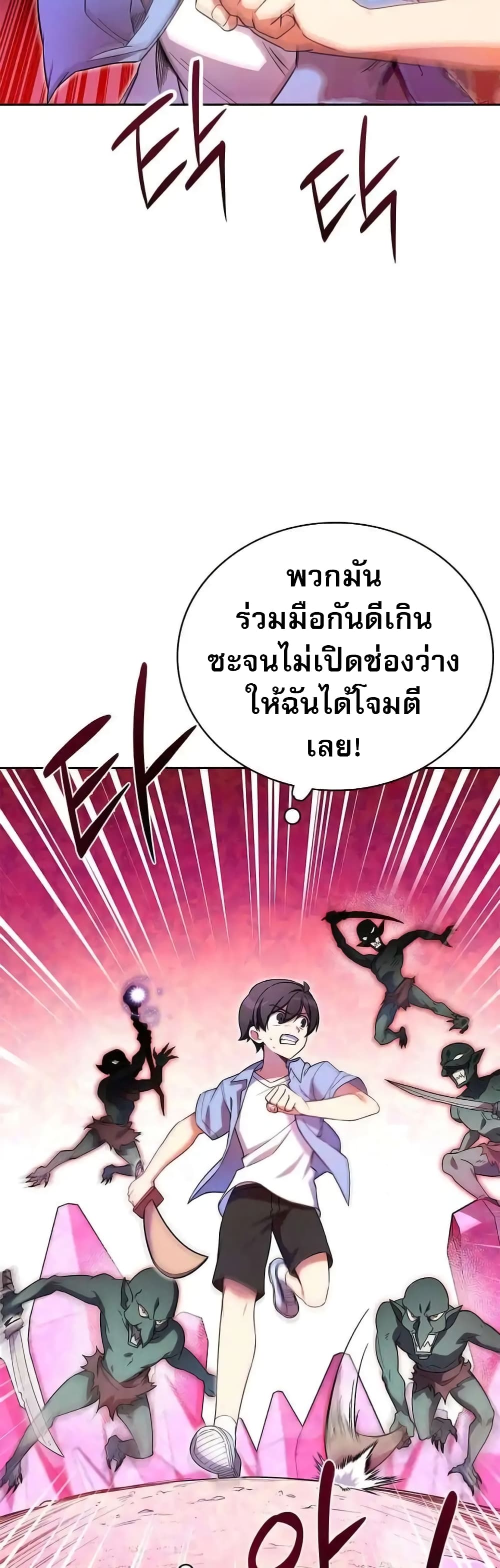 อ่านมังงะ I Became the Childhood Friend of the Middle Boss ตอนที่ 8/1.jpg