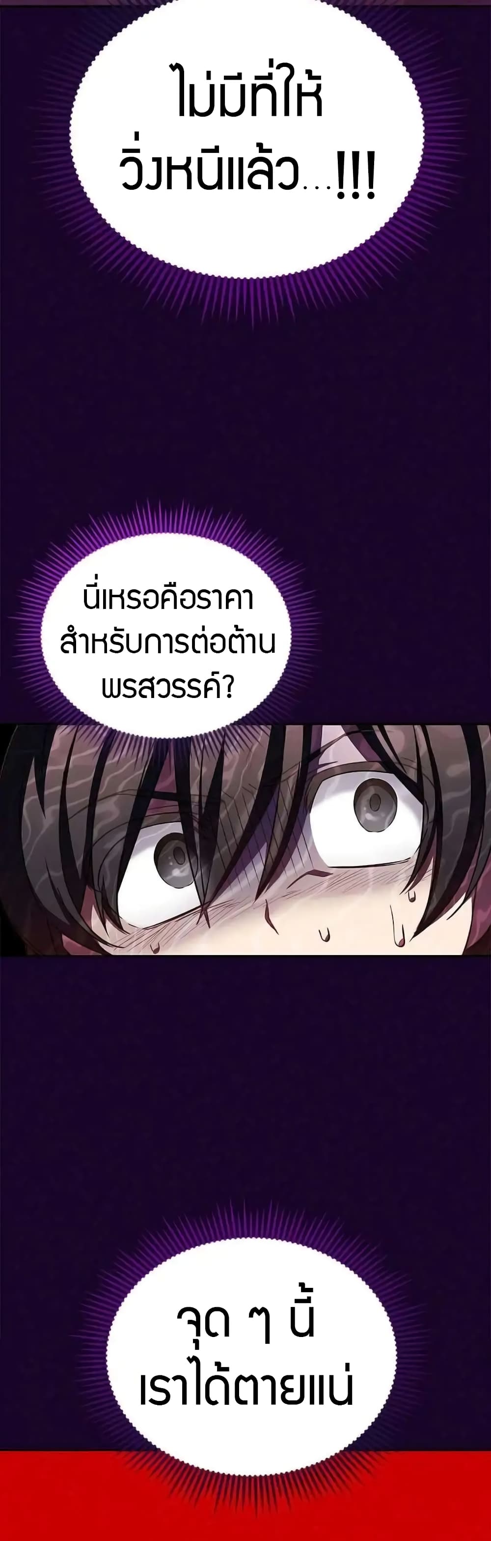 อ่านมังงะ I Became the Childhood Friend of the Middle Boss ตอนที่ 8/20.jpg