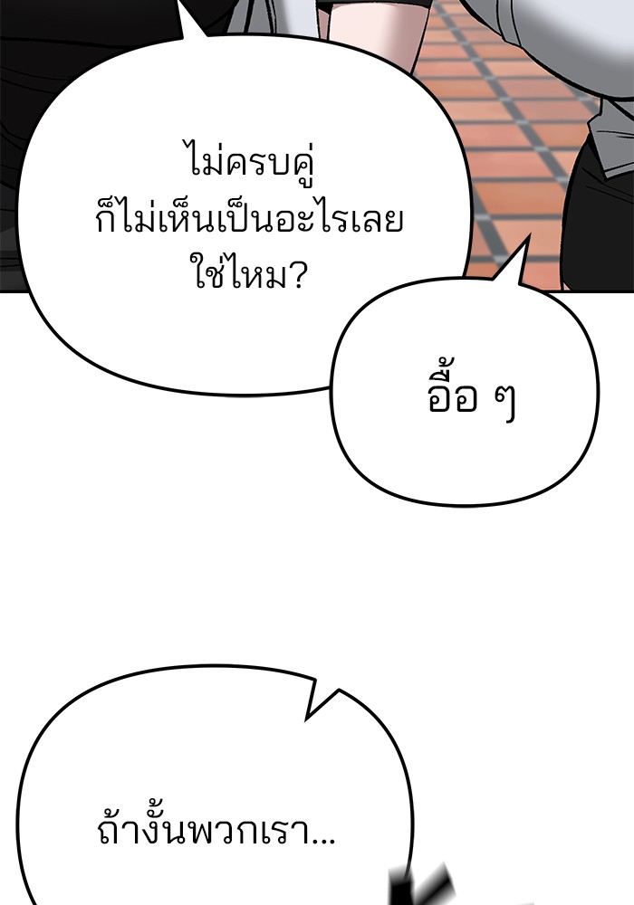 อ่านมังงะ The Bully In-Charge ตอนที่ 90/20.jpg