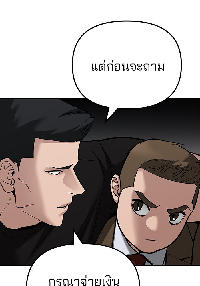 อ่านมังงะ The Bully In-Charge ตอนที่ 90/218.jpg