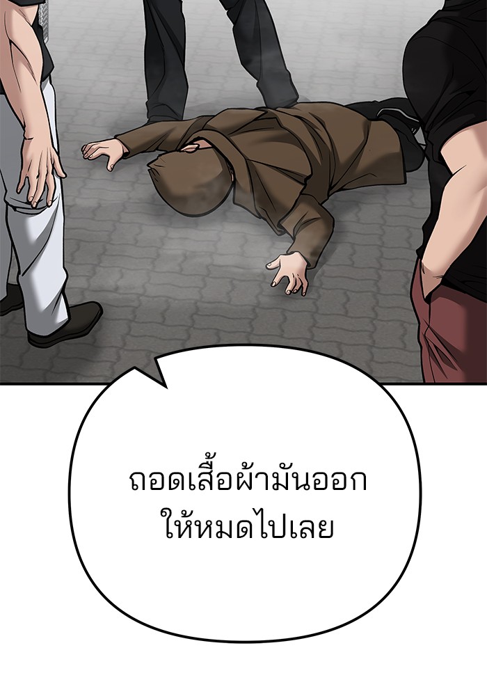 อ่านมังงะ The Bully In-Charge ตอนที่ 90/224.jpg