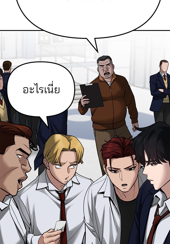 อ่านมังงะ The Bully In-Charge ตอนที่ 90/228.jpg