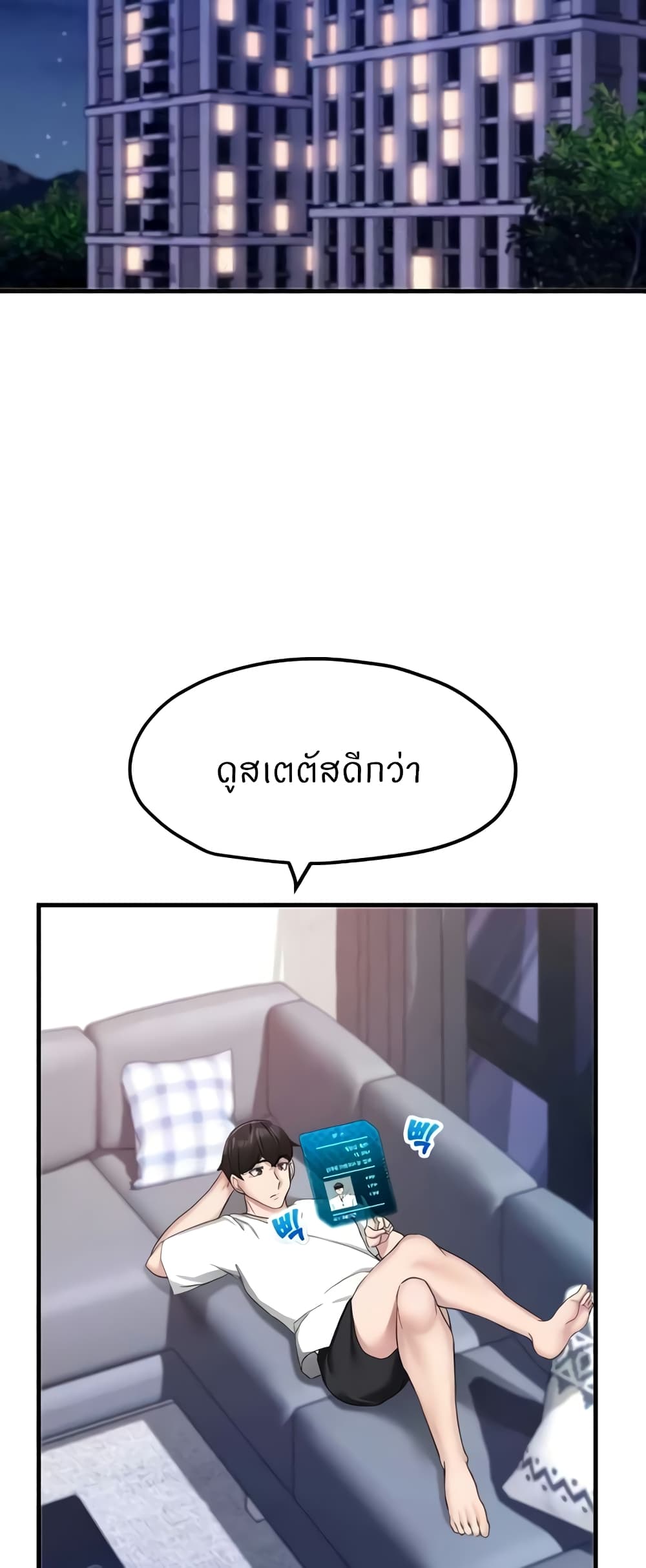 อ่านมังงะ Sexual Guidance Officer ตอนที่ 10/22.jpg