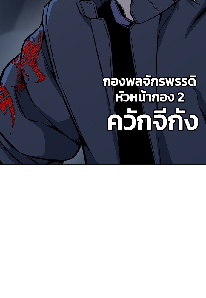 อ่านมังงะ King Game ตอนที่ 87/22.jpg