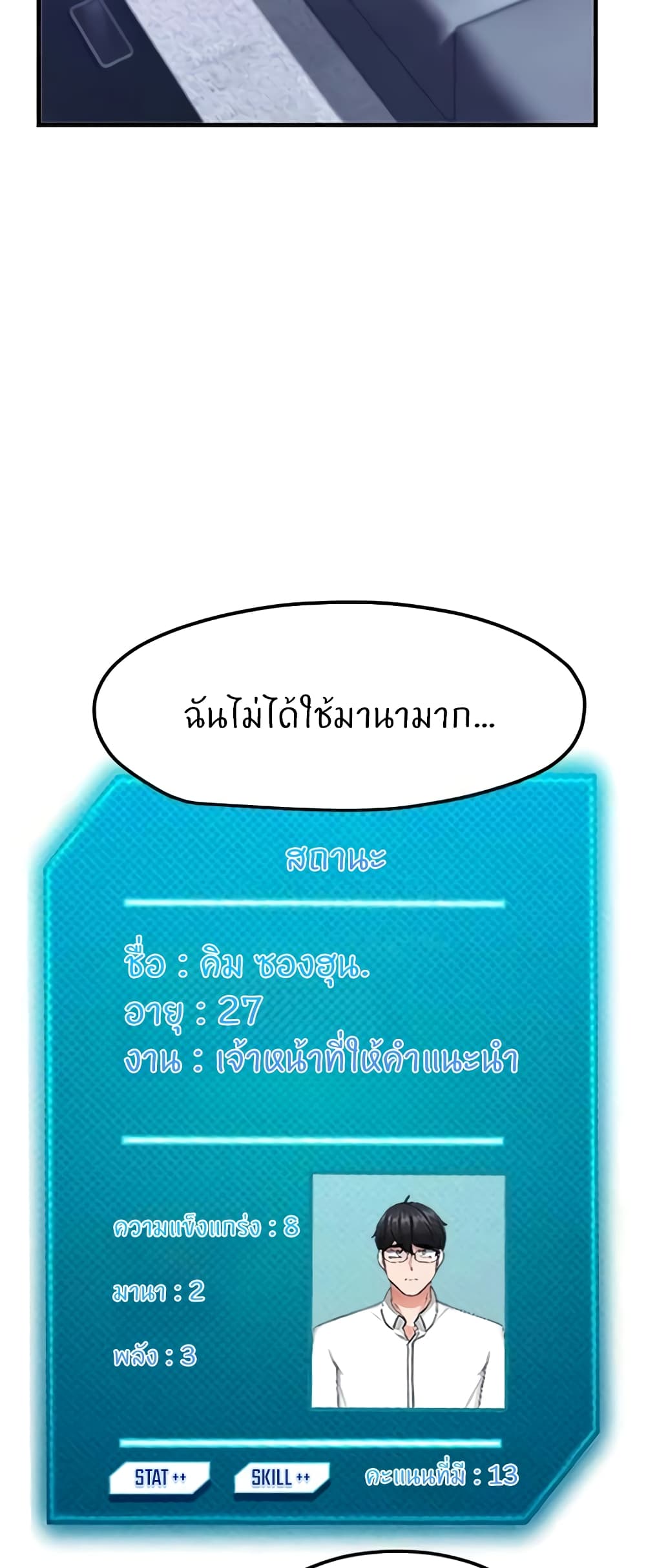 อ่านมังงะ Sexual Guidance Officer ตอนที่ 10/23.jpg