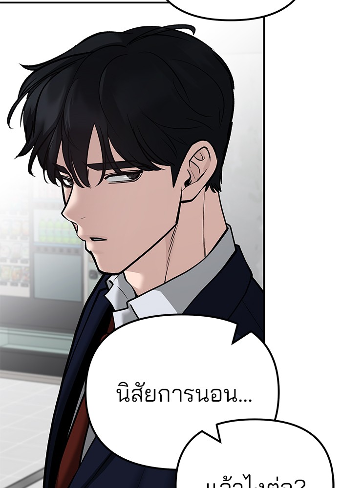 อ่านมังงะ The Bully In-Charge ตอนที่ 90/244.jpg