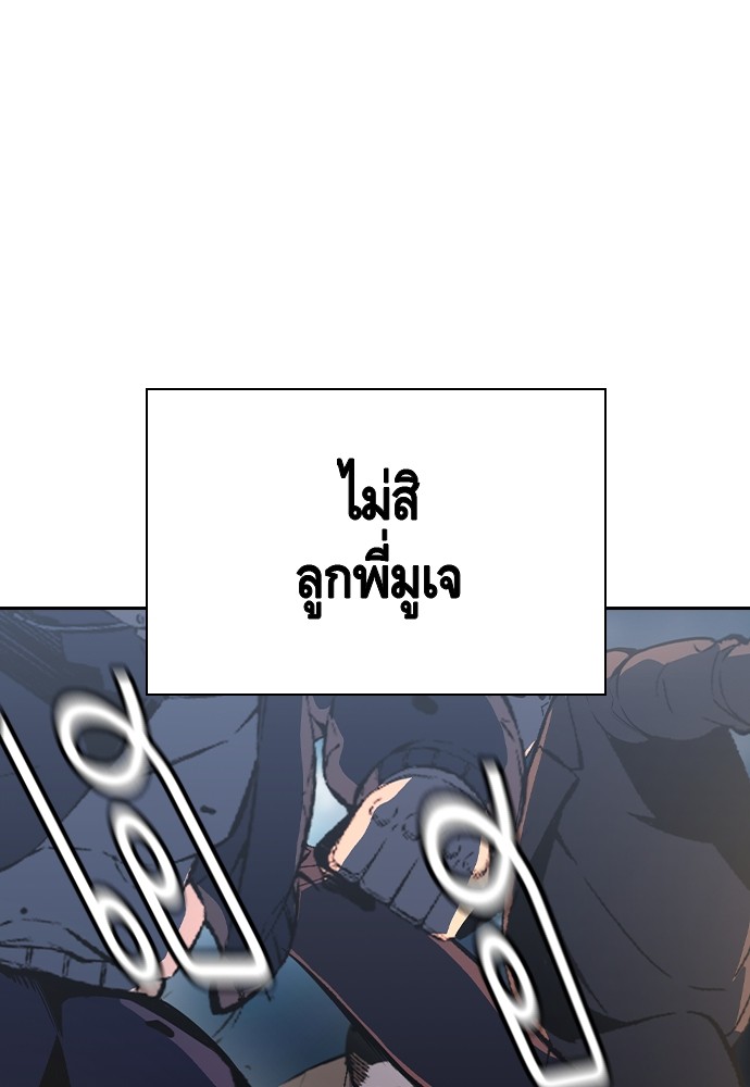 อ่านมังงะ King Game ตอนที่ 87/2.jpg