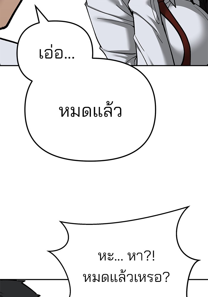 อ่านมังงะ The Bully In-Charge ตอนที่ 90/247.jpg