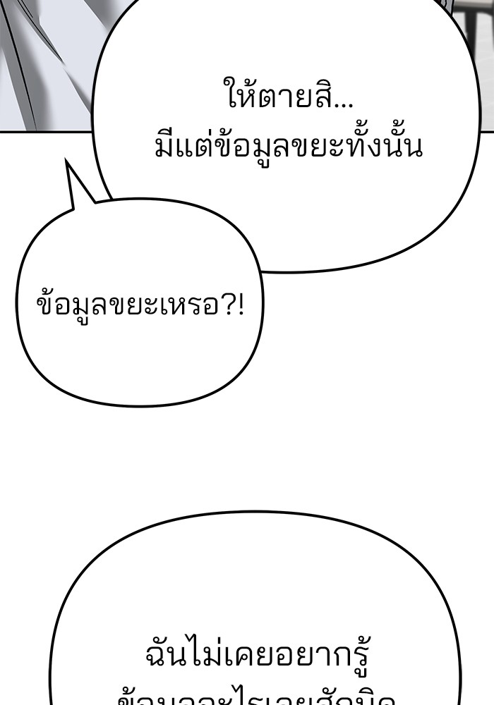 อ่านมังงะ The Bully In-Charge ตอนที่ 90/249.jpg