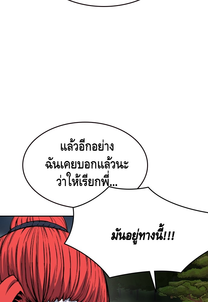 อ่านมังงะ King Game ตอนที่ 87/25.jpg