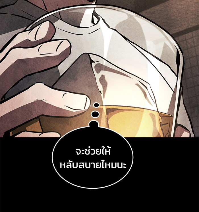 อ่านมังงะ Kill the Dragon ตอนที่ 95/25.jpg