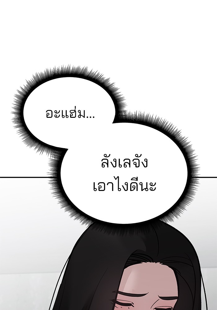 อ่านมังงะ The Bully In-Charge ตอนที่ 90/254.jpg