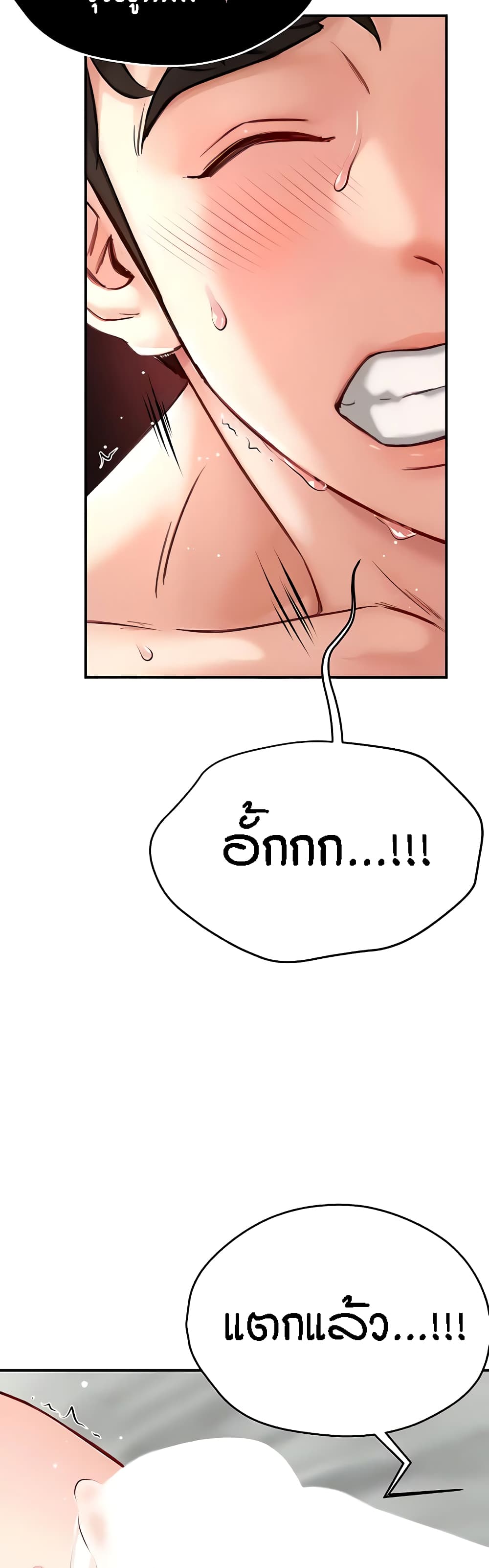 อ่านมังงะ Yogurt Delivery Lady ตอนที่ 7/25.jpg