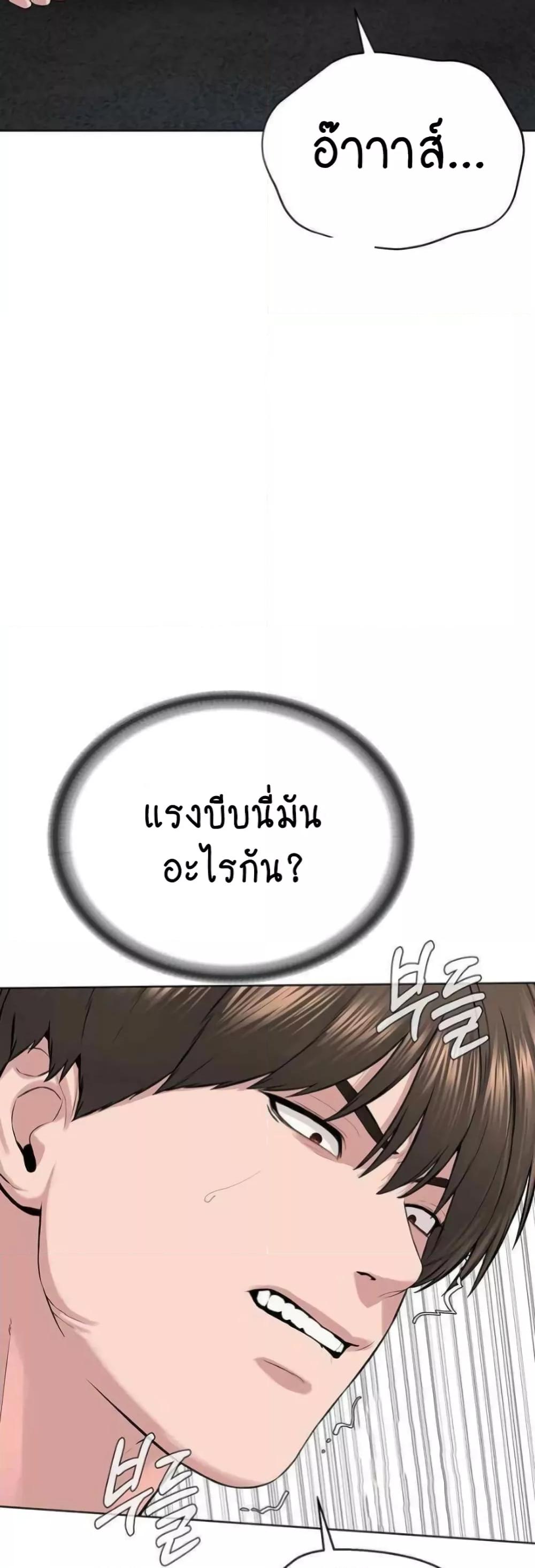 อ่านมังงะ I’m The Leader Of A Cult ตอนที่ 32/26.jpg