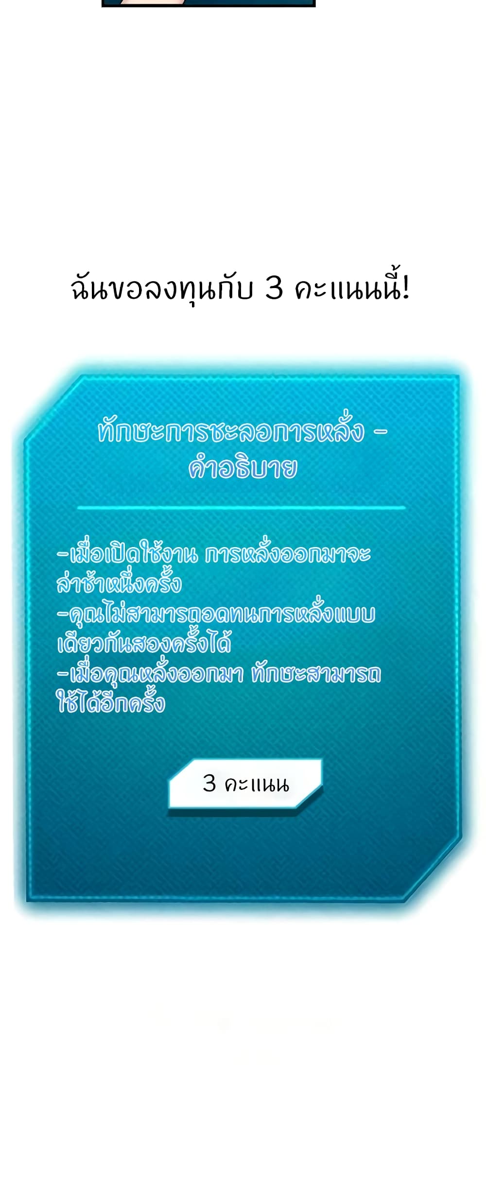 อ่านมังงะ Sexual Guidance Officer ตอนที่ 10/26.jpg