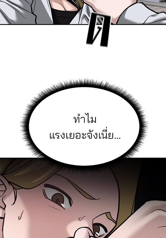 อ่านมังงะ The Bully In-Charge ตอนที่ 90/27.jpg