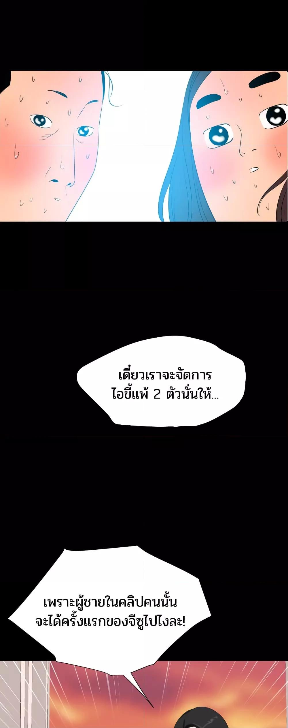 อ่านมังงะ Lightning Rod ตอนที่ 102/28.jpg