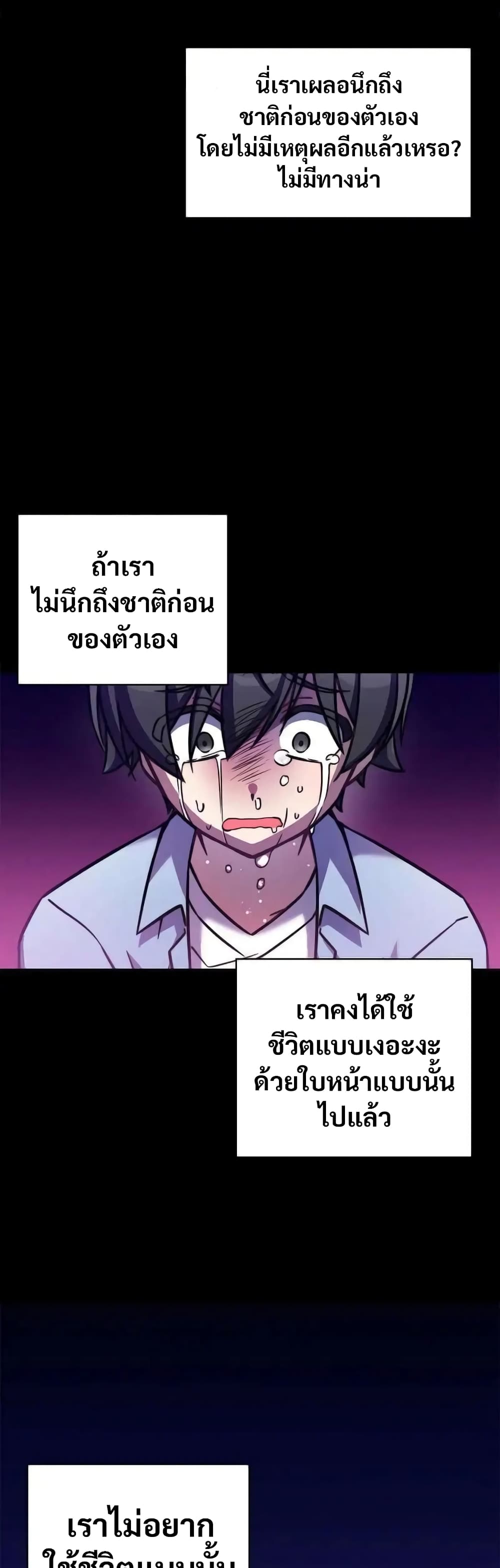 อ่านมังงะ I Became the Childhood Friend of the Middle Boss ตอนที่ 8/29.jpg