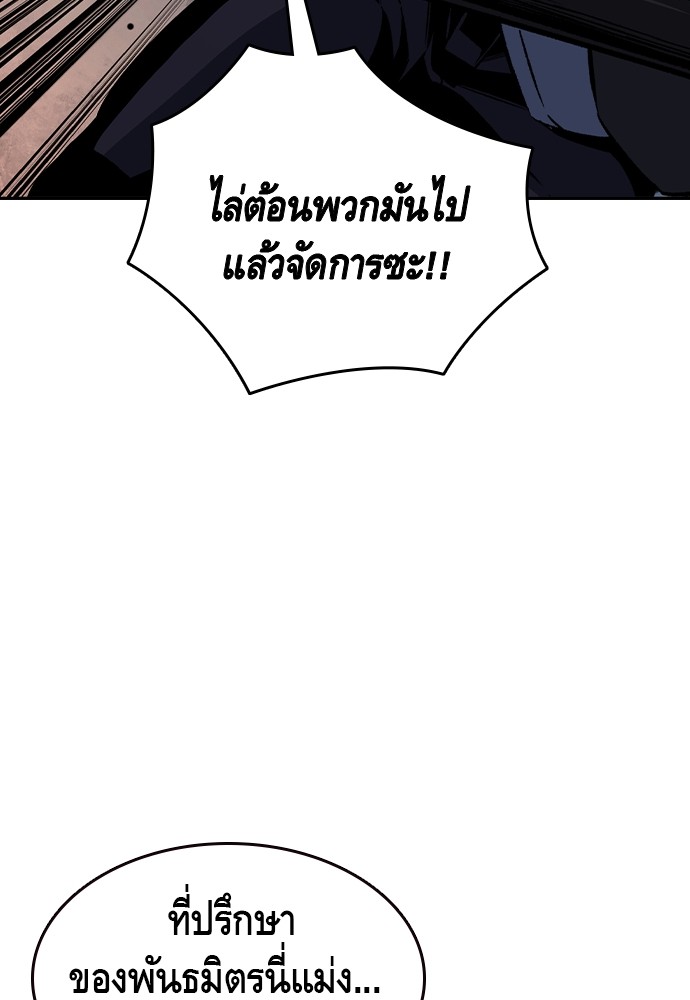 อ่านมังงะ King Game ตอนที่ 87/29.jpg