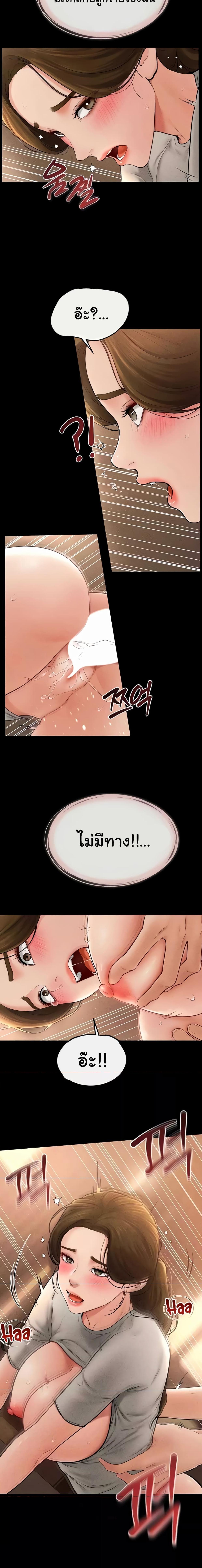 อ่านมังงะ My New Family Treats me Well ตอนที่ 19/2_2.jpg