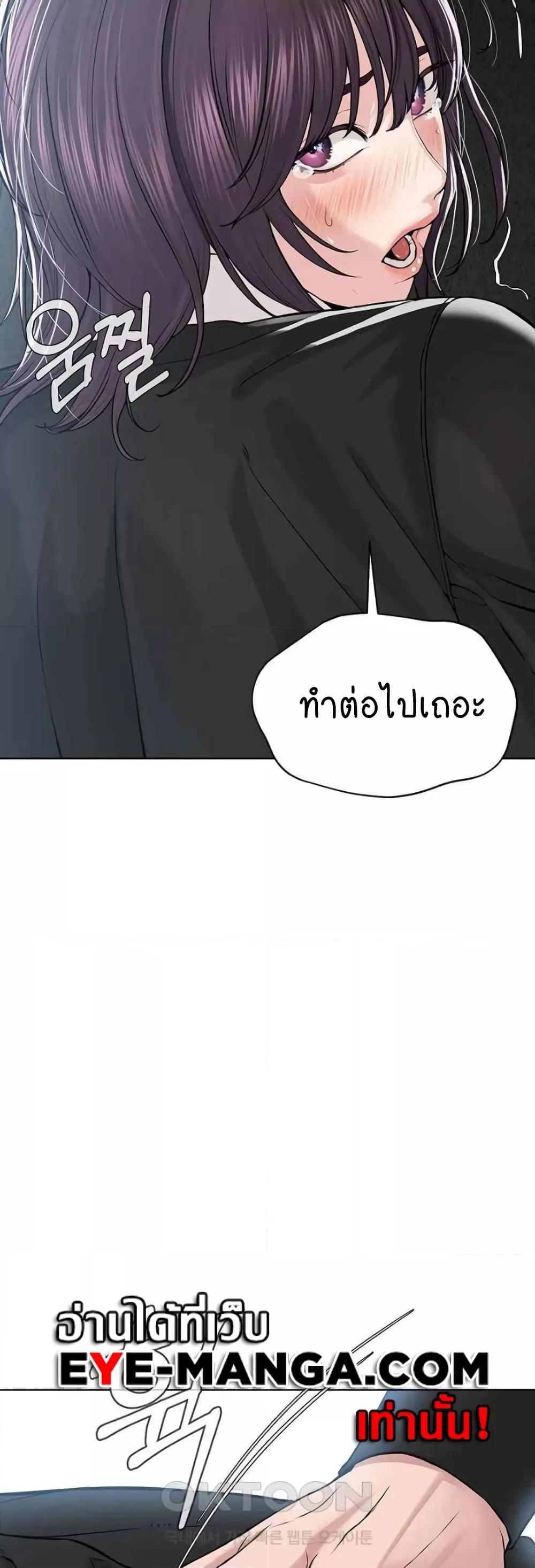 อ่านมังงะ I’m The Leader Of A Cult ตอนที่ 32/30.jpg