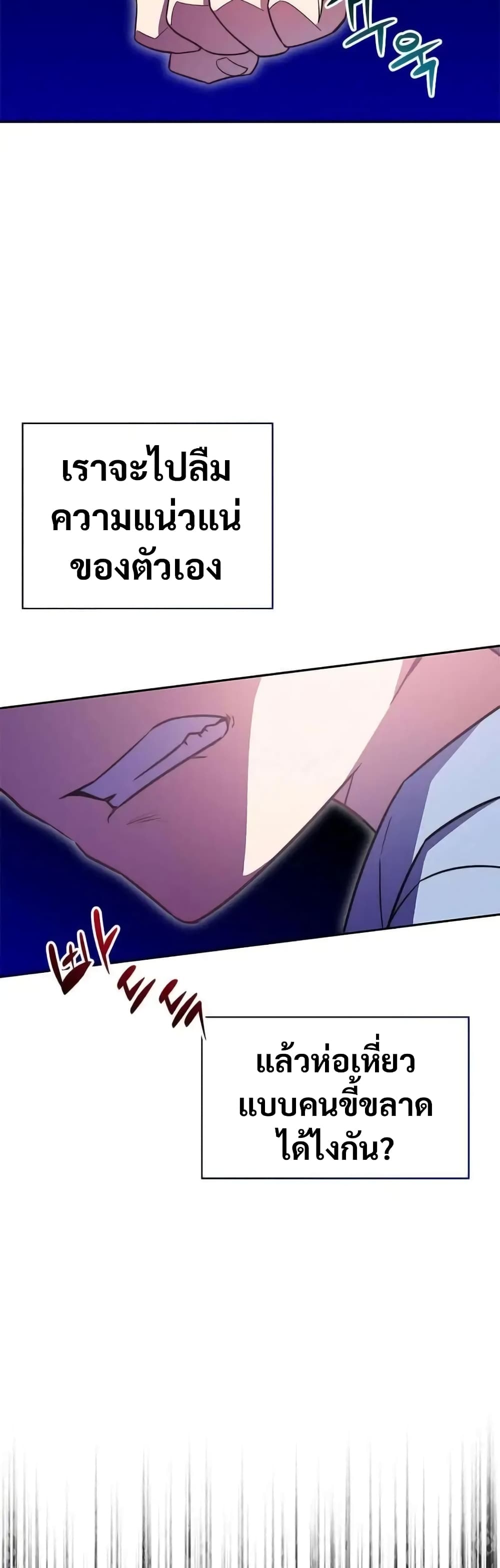 อ่านมังงะ I Became the Childhood Friend of the Middle Boss ตอนที่ 8/31.jpg