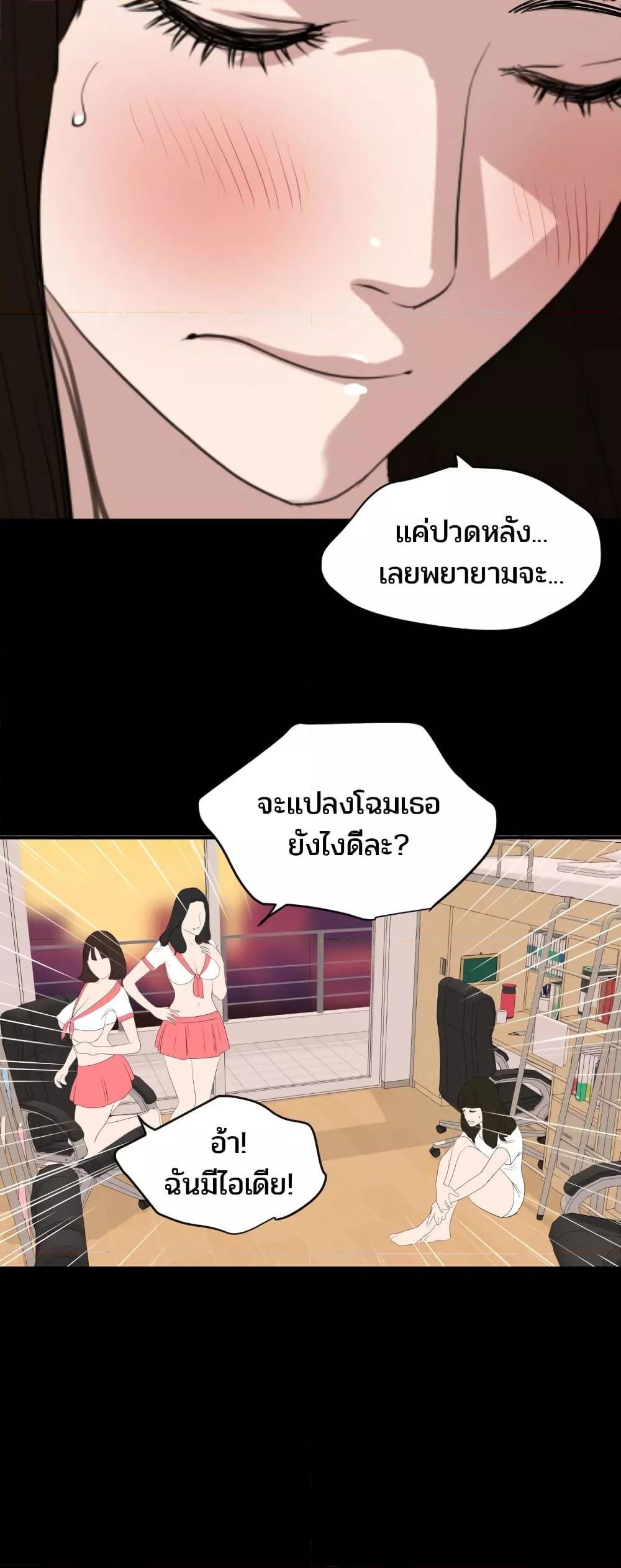 อ่านมังงะ Lightning Rod ตอนที่ 102/32.jpg