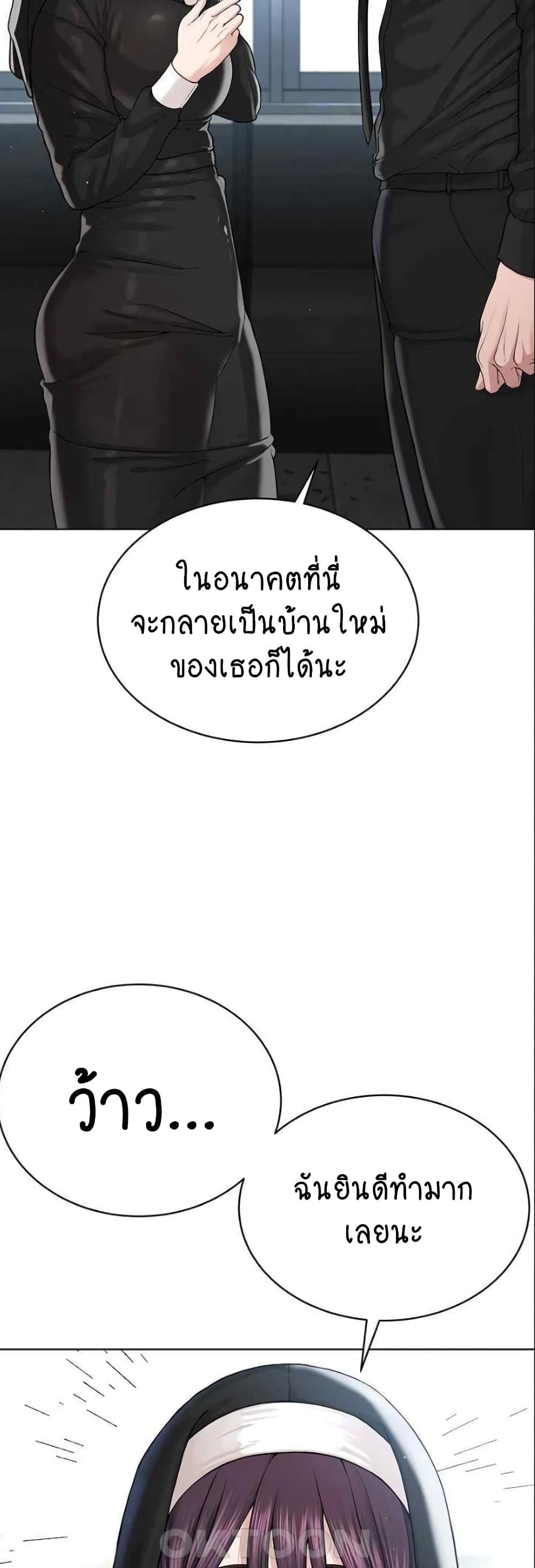 อ่านมังงะ I’m The Leader Of A Cult ตอนที่ 32/3.jpg