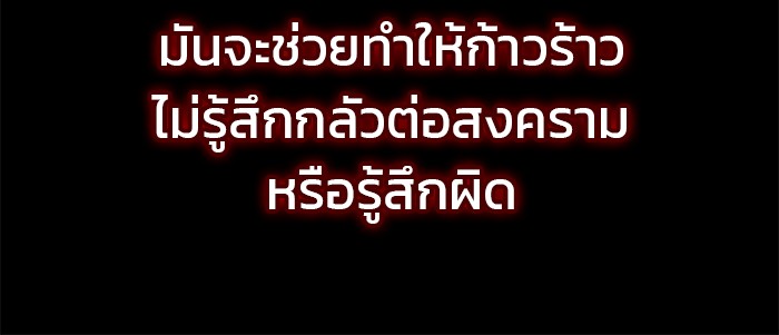 อ่านมังงะ Kill the Dragon ตอนที่ 95/32.jpg