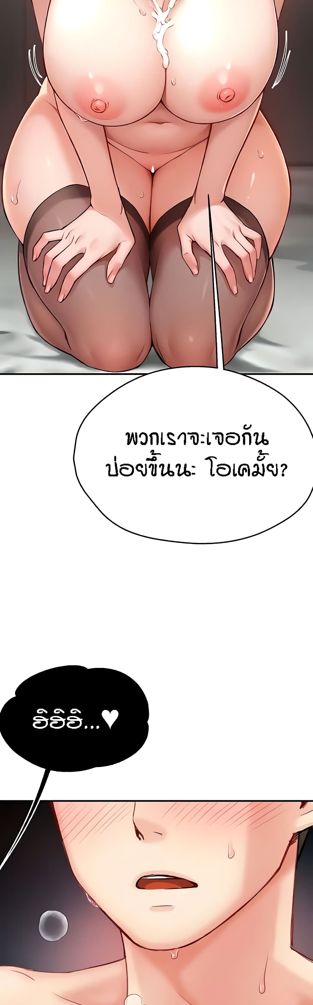 อ่านมังงะ Yogurt Delivery Lady ตอนที่ 7/33.jpg