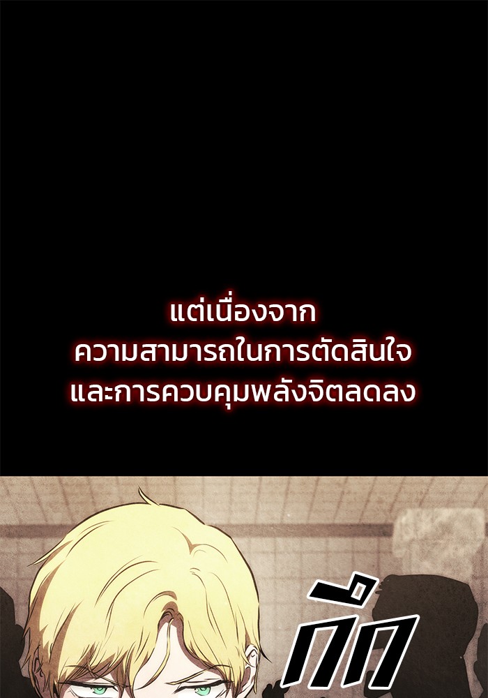 อ่านมังงะ Kill the Dragon ตอนที่ 95/33.jpg